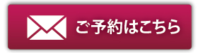 banner_reserve2_off